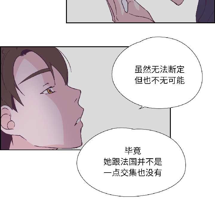 純潔之罪第31話