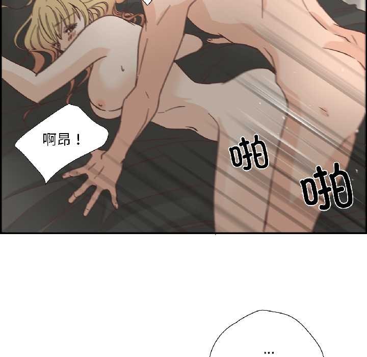 純潔之罪第31話