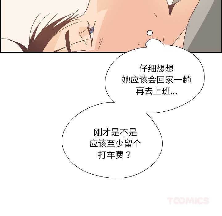 純潔之罪第31話