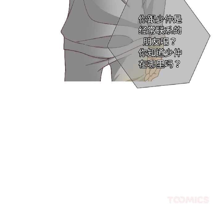 純潔之罪第31話