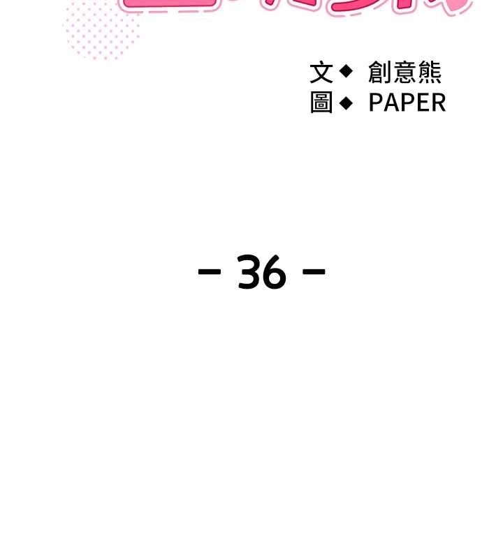 我的掌上明珠第36話-少女們的一日爸爸