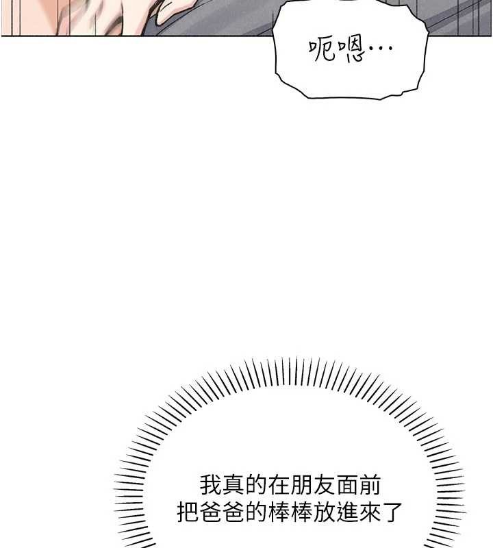 我的掌上明珠第36話-少女們的一日爸爸