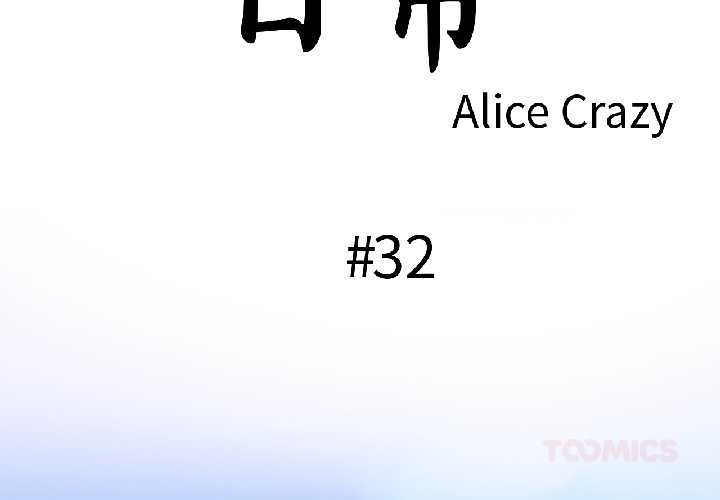 無與倫比的日常第32話