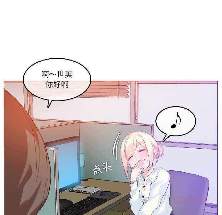 无与伦比的日常第32話