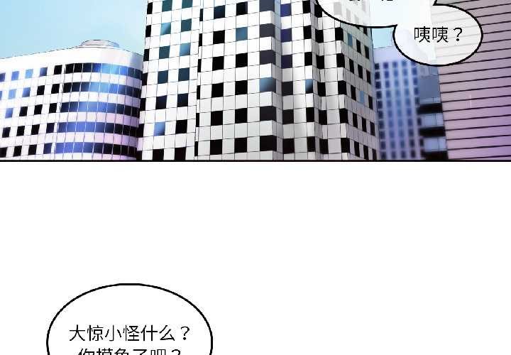 無與倫比的日常第32話