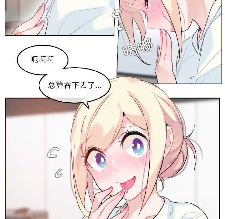 無與倫比的日常第32話