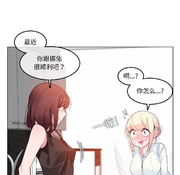 无与伦比的日常第32話