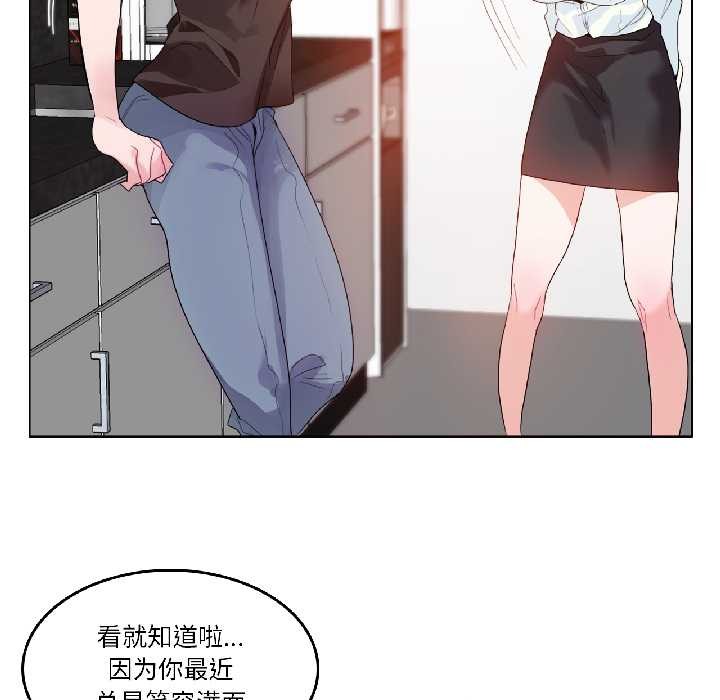 無與倫比的日常第32話