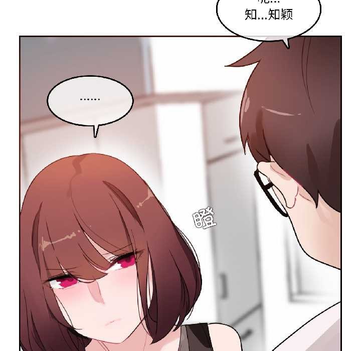 無與倫比的日常第32話