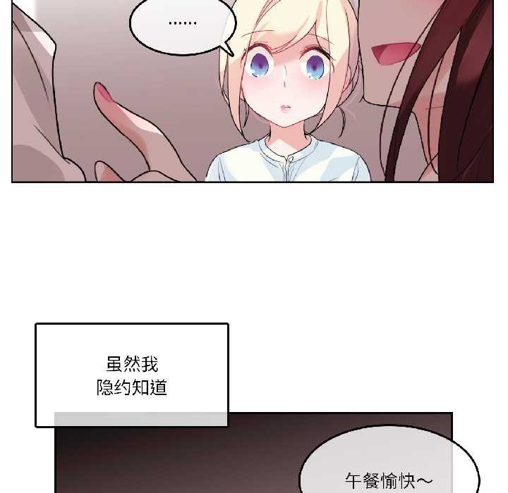 無與倫比的日常第32話