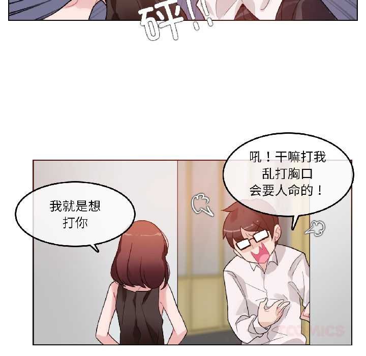 無與倫比的日常第32話