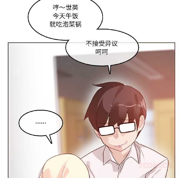 無與倫比的日常第32話