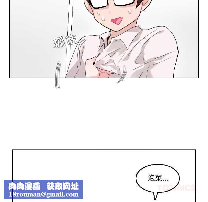 無與倫比的日常第32話