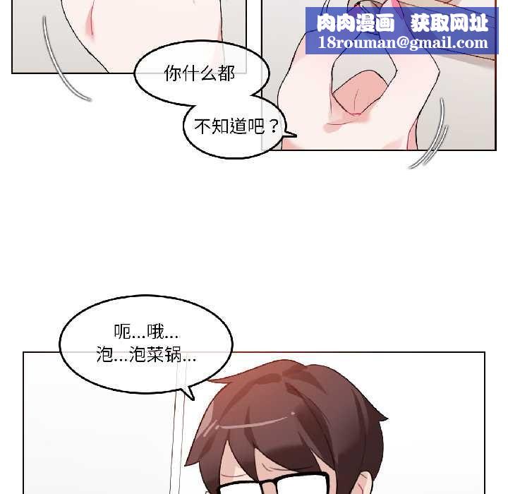 無與倫比的日常第32話