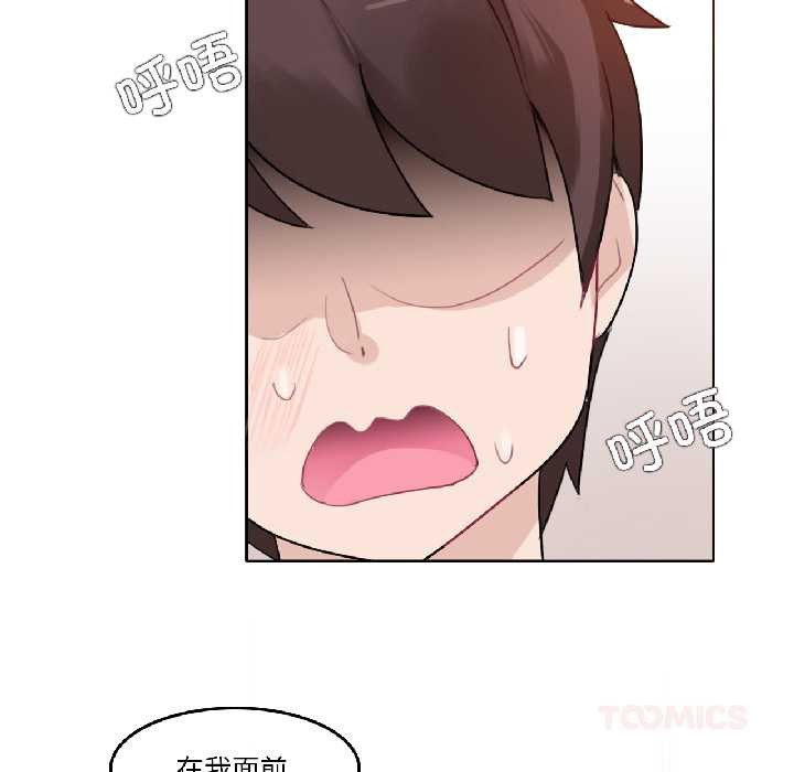 無與倫比的日常第32話