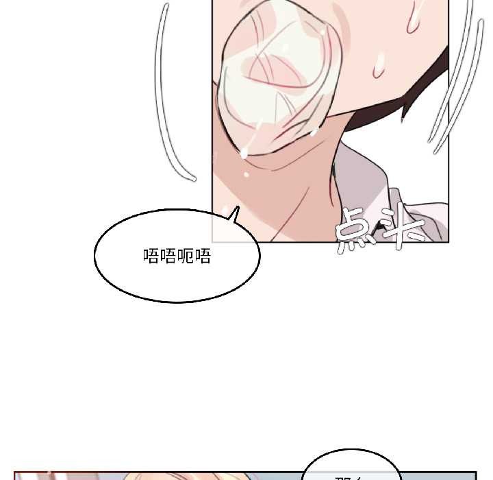 無與倫比的日常第32話