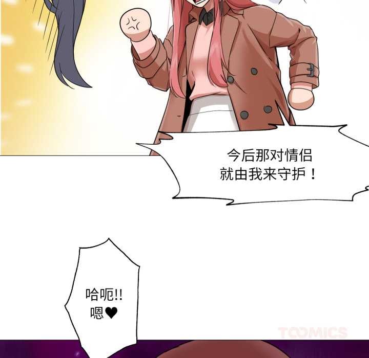 换身恋人第23話