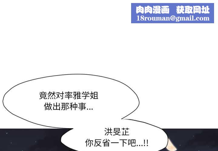 換身戀人第23話