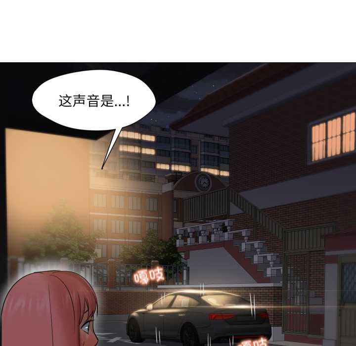 換身戀人第23話