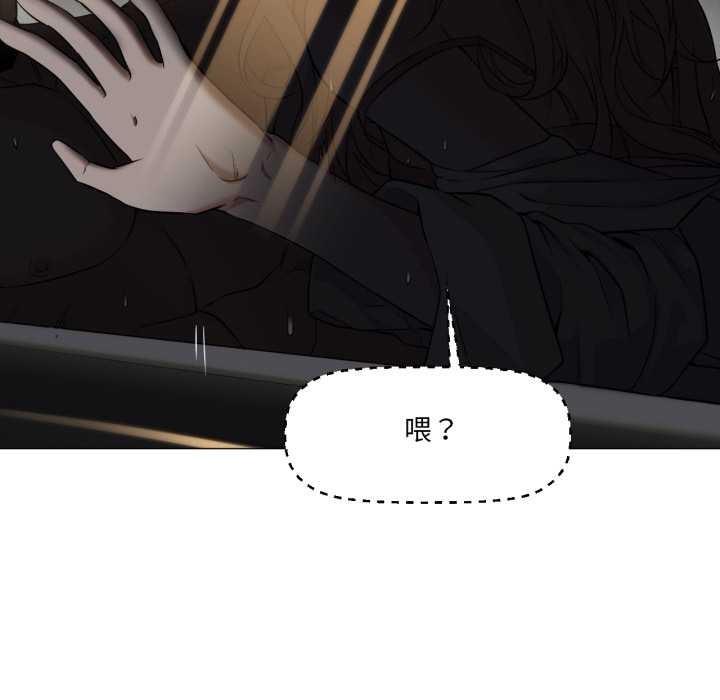 换身恋人第23話