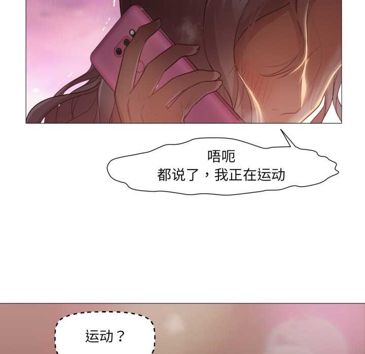 換身戀人第23話