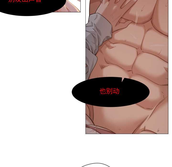 換身戀人第23話