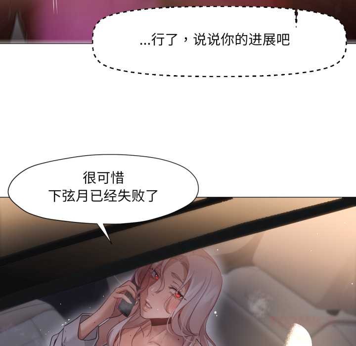 換身戀人第23話