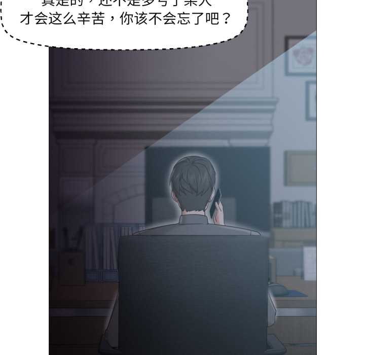 換身戀人第23話