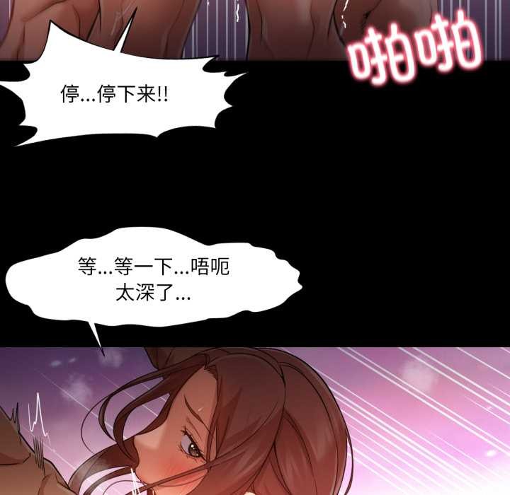 換身戀人第23話