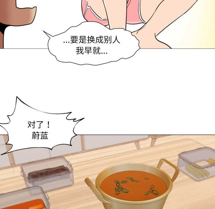 換身戀人第23話