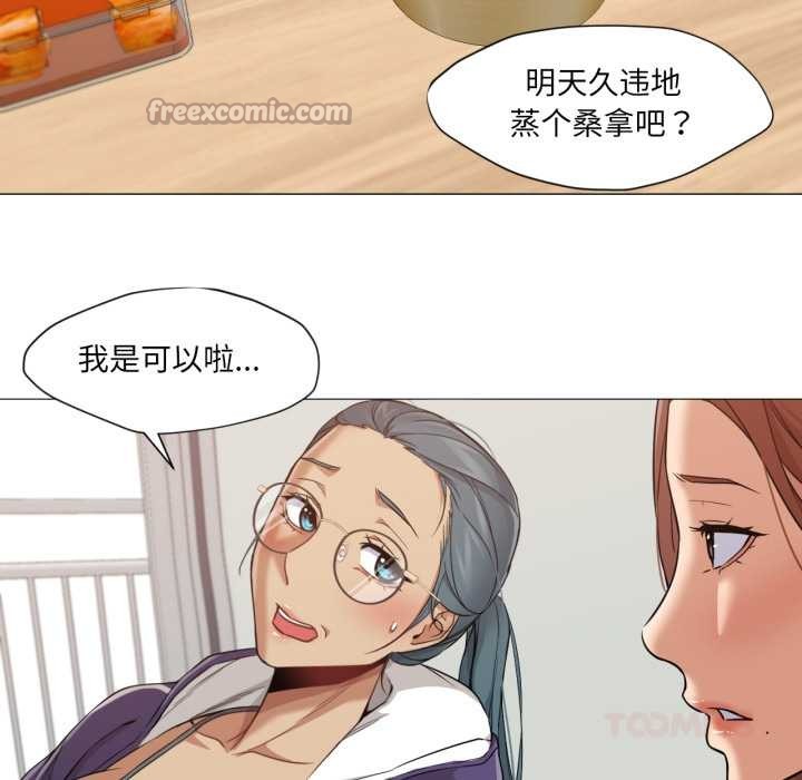 換身戀人第23話