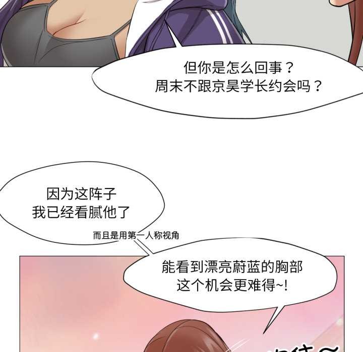 換身戀人第23話