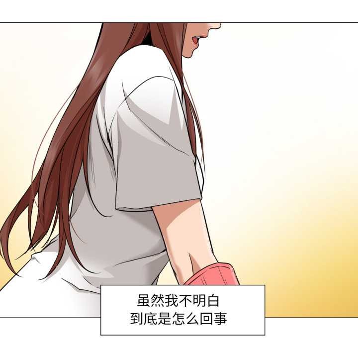 換身戀人第23話