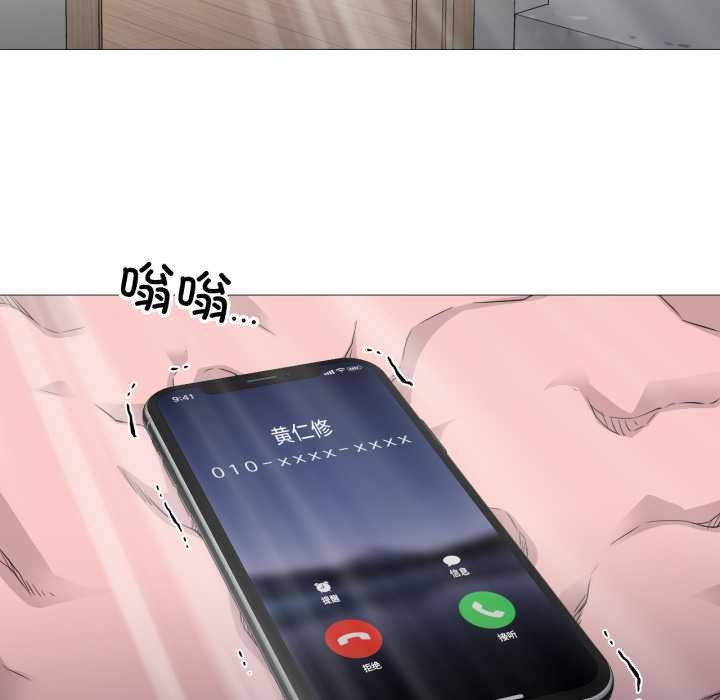 換身戀人第23話