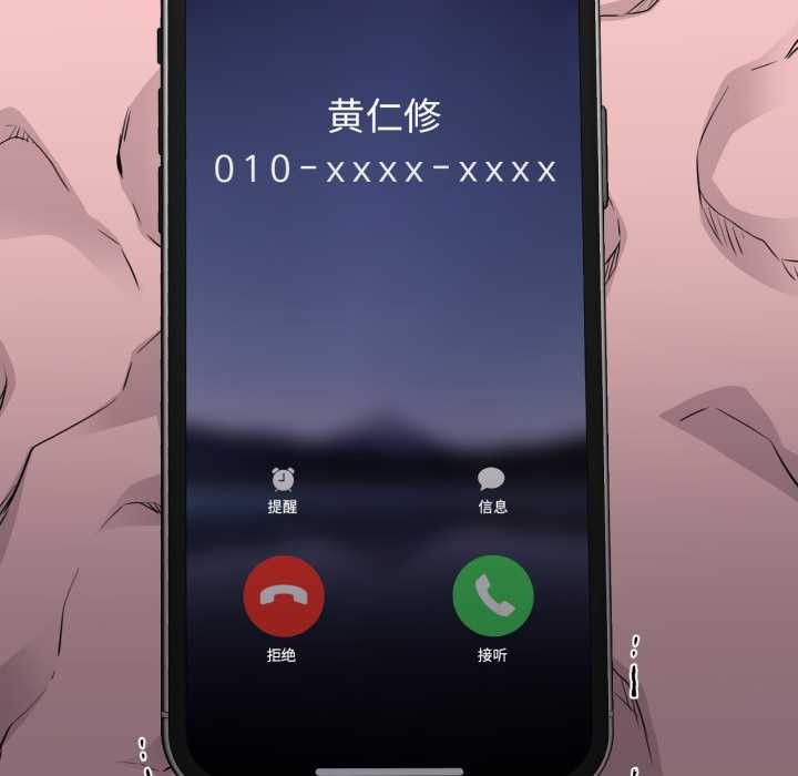 換身戀人第23話