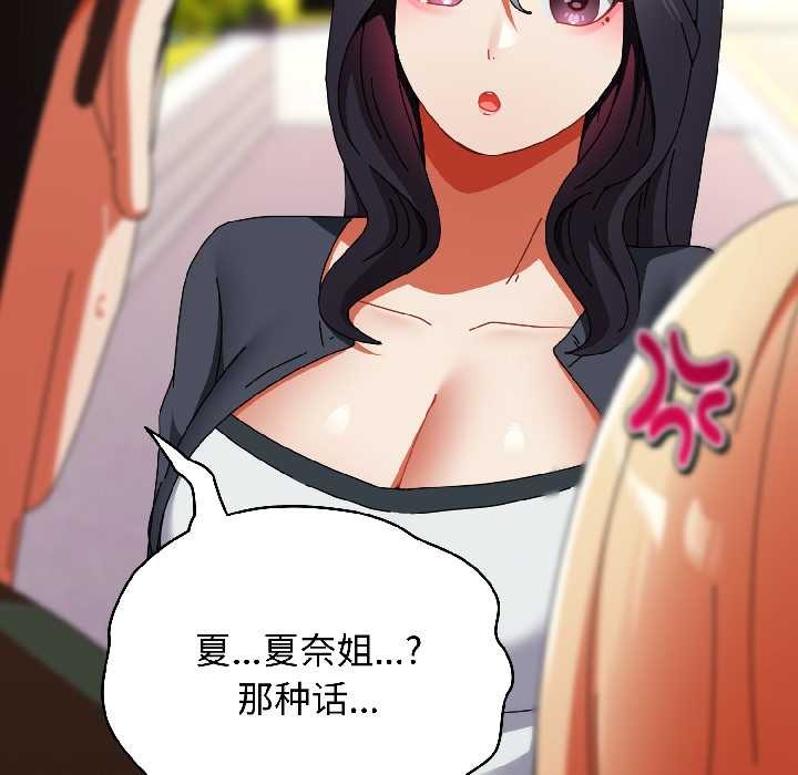 硬也要拍完第17話