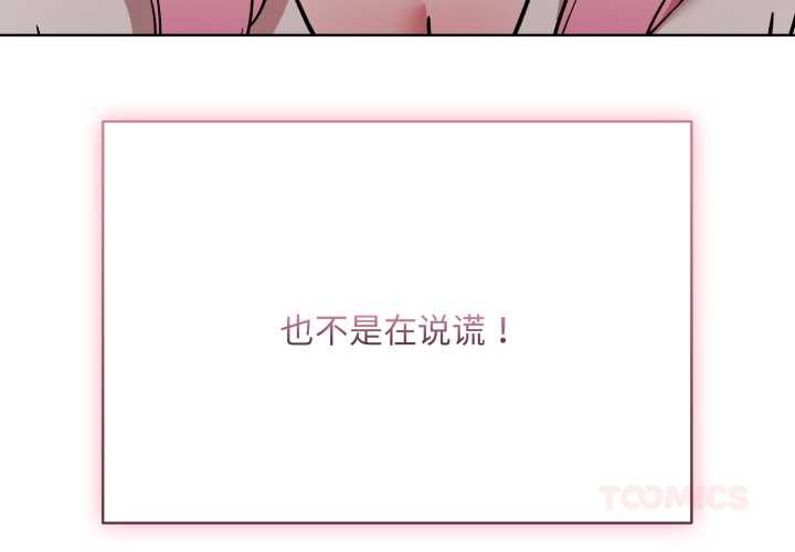 耳邊的初戀鬼神第7話