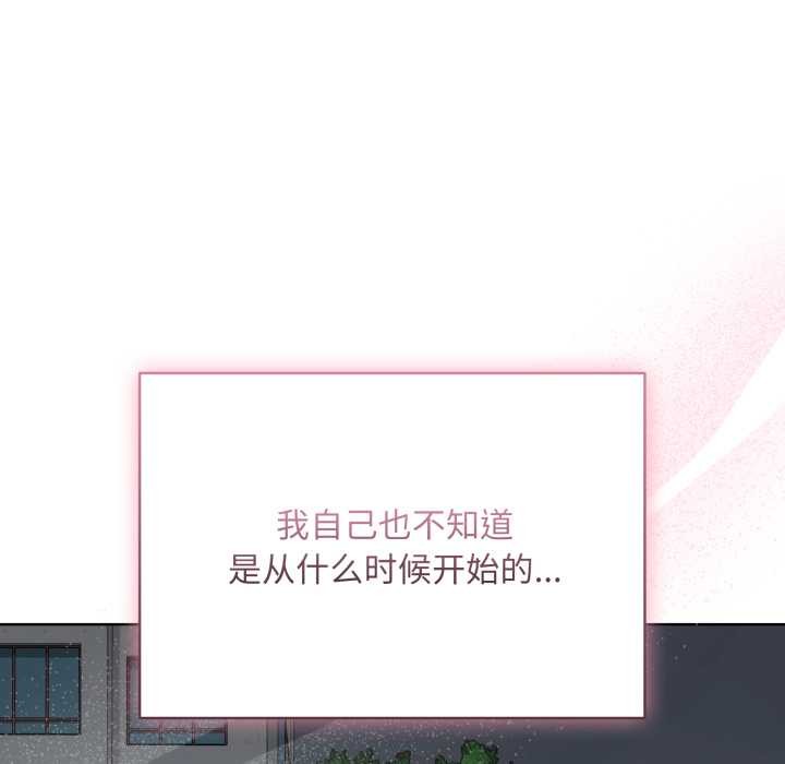 耳邊的初戀鬼神第7話