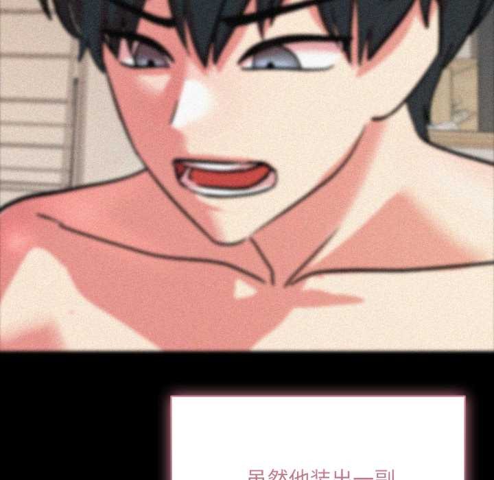 耳边的初恋鬼神第7話