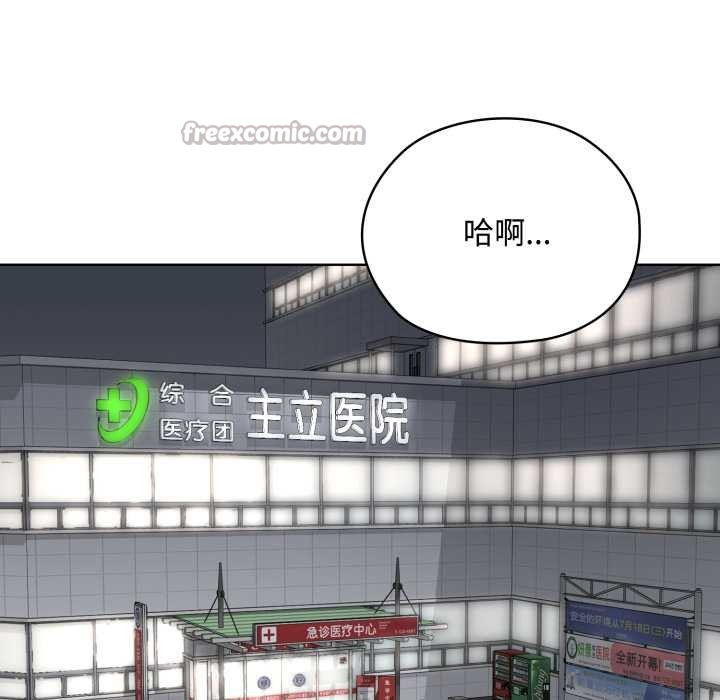 耳邊的初戀鬼神第7話