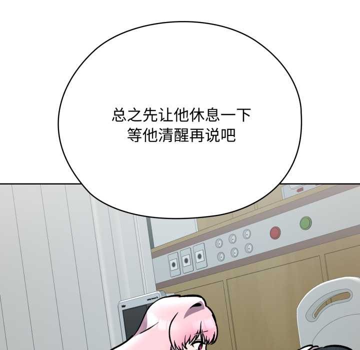 耳邊的初戀鬼神第7話