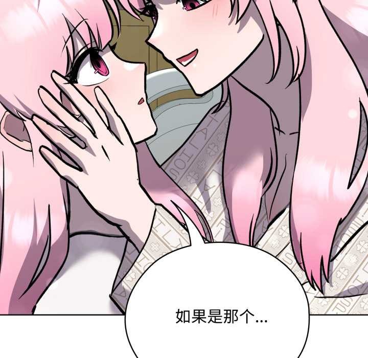 耳邊的初戀鬼神第7話