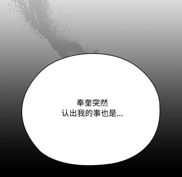 耳邊的初戀鬼神第7話