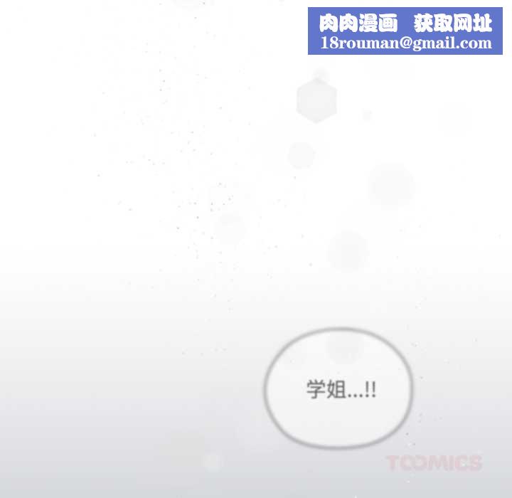 耳邊的初戀鬼神第7話