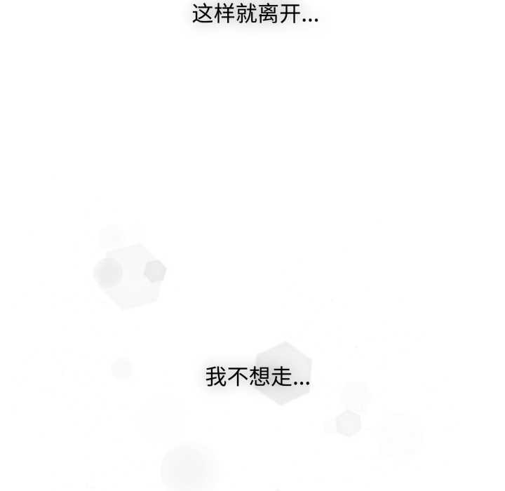 耳邊的初戀鬼神第7話