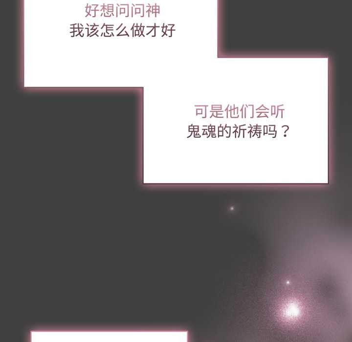 耳邊的初戀鬼神第7話