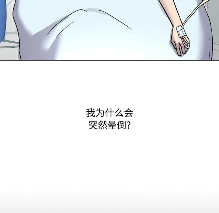 耳邊的初戀鬼神第7話