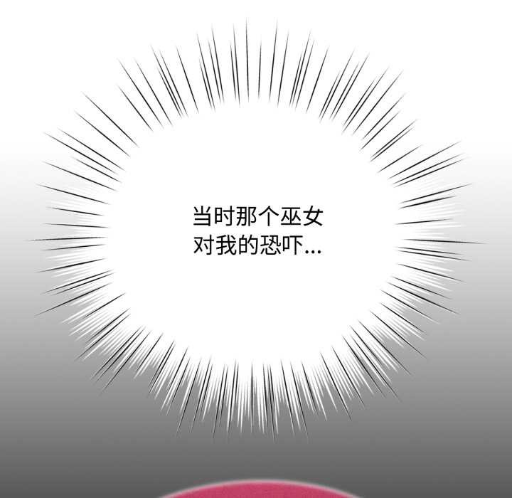 耳边的初恋鬼神第7話