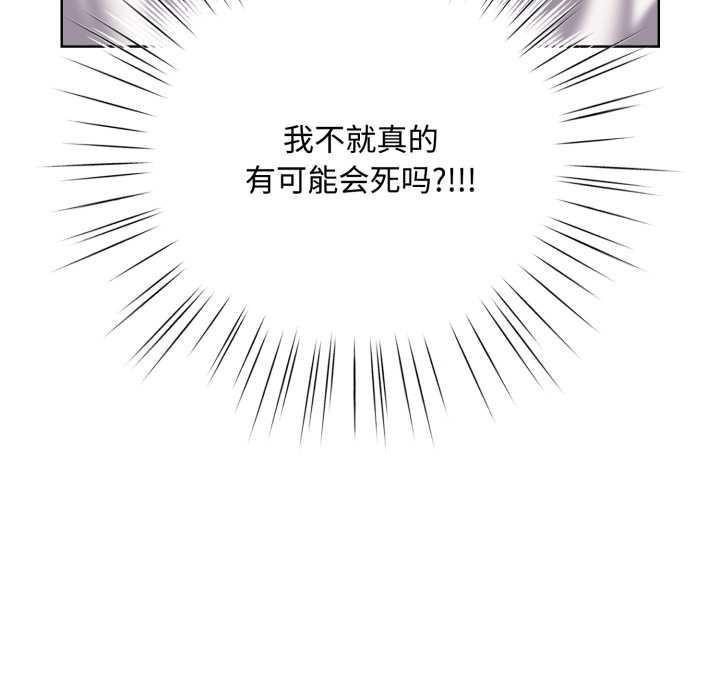 耳邊的初戀鬼神第7話