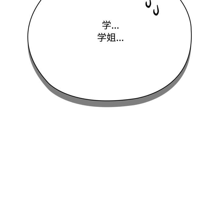 耳邊的初戀鬼神第7話